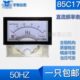 85C17直流频率表50hz 70mm指针赫兹表60hz 50赫兹40 输入10v