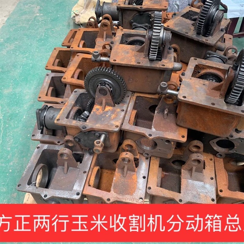 方正两行玉米x收割机分动箱总成