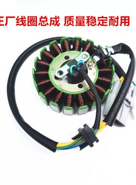适用阿普利亚aprlil GPR250R GPR150R 线圈 磁电机 发电点火线圈