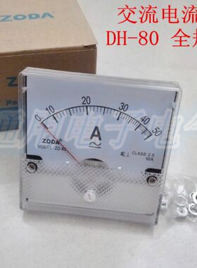 DH-80指针表 ZD-80 交流电流表 1A 5A 10A 20A 30A 50A 100A 200A