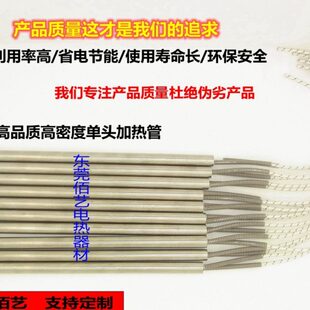 高品质高密度模具锡炉单头电热管发热管加热管管径12长度任意定制