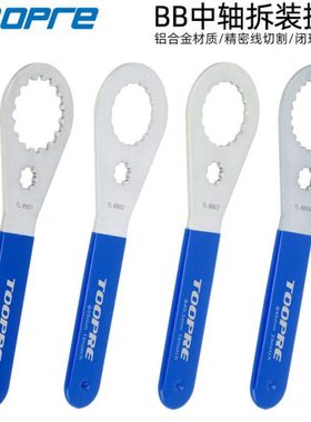 中轴扳手 中空一体牙盘拆卸工具山地公路自行车 适合BB51 52 BB70