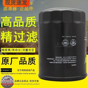 8-94360427-0适配五十铃增压JLX-389 1012011-803机油滤芯滤清器