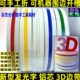 新型3D发光字边条 机器围边开槽 广告字侧面透光边带 可手工折弯