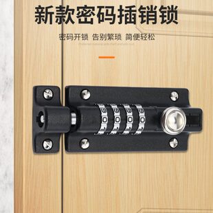 密码锁插销锁免打孔插销式带锁门锁门栓插销反锁门卡扣窗户带锁扣