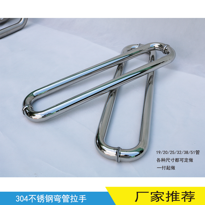 304不锈钢弯管拉手 玻璃门把手 银色商场酒N店有框门扶手 多种管