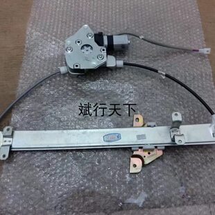 适用中兴威虎玻璃升降器 车窗升降架 升窗器 原厂田野皮卡车配件