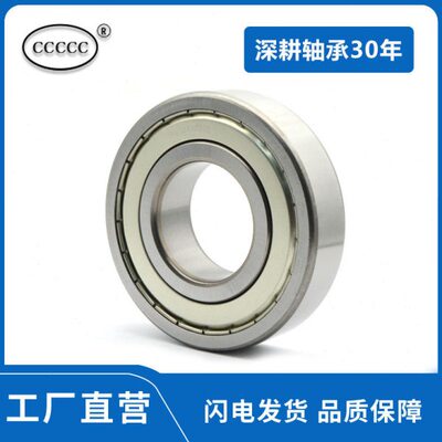深沟球高速轴承 6318 6319 6320 6321 6322 6324 6326 Z ZZ -2RS