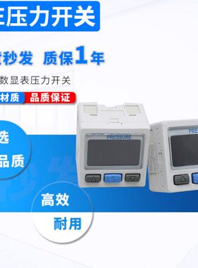 全新数显压力开关ISE30/40A/ZSE30A/ZSE30/40AF-01-N/P/A/B/ML