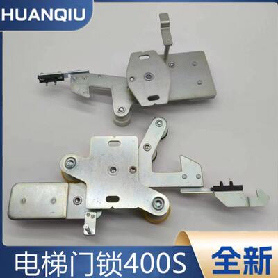 电梯K400S门锁装置钩子锁 层门厅门锁钩LDL400-S-II适用蒂森电梯