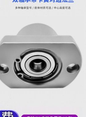 轴承座组件带扣环双轴承法兰支撑固定带轴承座BGCBB BFP21 EHH