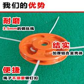 加厚铝合金打草头B钢丝绳打草头割草机配件打草机用不烂 打草头