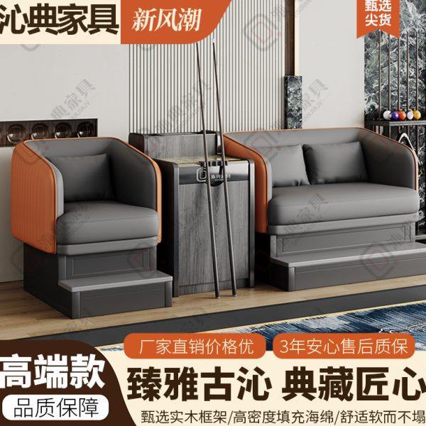 新款台球桌球厅沙发茶几组合台球厅休息室沙发椅子高档观球椅沙发,运动/瑜伽/健身/球迷用品,台球桌,淘宝优惠券,粉丝福利购,淘宝优惠卷