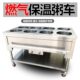 电热燃气快餐保温台商用售饭台保温粥车汤池汤桶快餐车保温车暖碟