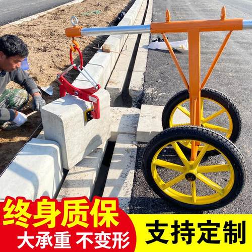 路沿石夹子路牙石夹石材夹具路缘石夹子路边石路侧石搬运安装推车