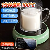 100℃加热杯垫恒温保温家用暖杯垫水杯底座智能热牛奶神器可调温