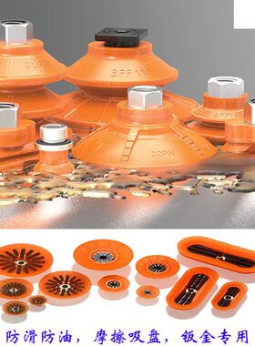 Piab派亚博BFF40 OB20 DCF FCF35 FCF100 OBF35钣金耐油真空吸盘