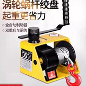 蜗杆卷扬机附刹车重型手摇绞车牵引机 手摇绞盘涡轮式 力拓 自锁式