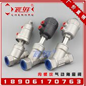 304不锈钢丝扣气动角座阀 16P塑料宝塔头Y型蒸汽角座阀DN25 Y611H