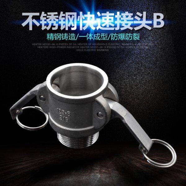 304/316不锈钢扳把式外螺纹母头B型快速接头DN15 20 25 40 50,五金/工具,管接头,淘宝优惠券,粉丝福利购,淘宝优惠卷