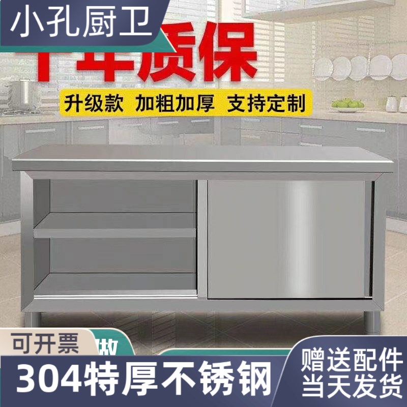 304不锈钢家用工作台操作台切菜打包H台厨房收纳拉门碗柜储藏案板