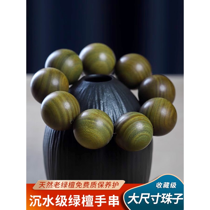 沉水级正宗绿檀木大尺寸手持阿根B廷檀香文玩车载配饰挂件男女手