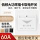 插卡取电开关面板三线40A宾馆酒店专用卡低频感应带延时取电开关