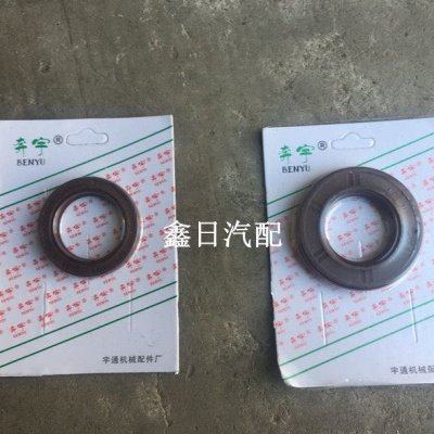 哈飞汽车配件 哈飞路宝半轴油封 变速箱油封 传动轴油封,汽车零部件/养护/美容/维保,油封,淘宝优惠券,粉丝福利购,淘宝优惠卷