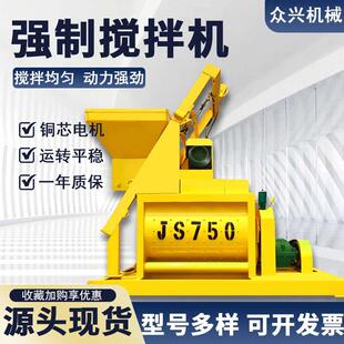 混凝土强制搅拌机商混搅拌站JS750气动出料混料机输送皮带配料机