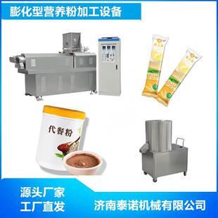 五谷代餐营养膨化粉设备冲泡早餐玉米熟粥粉机器
