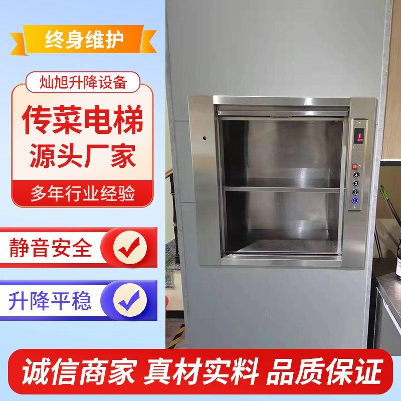 杂物货梯窗口式厨房传菜梯酒店小型厨房餐厅传菜机小型升降机