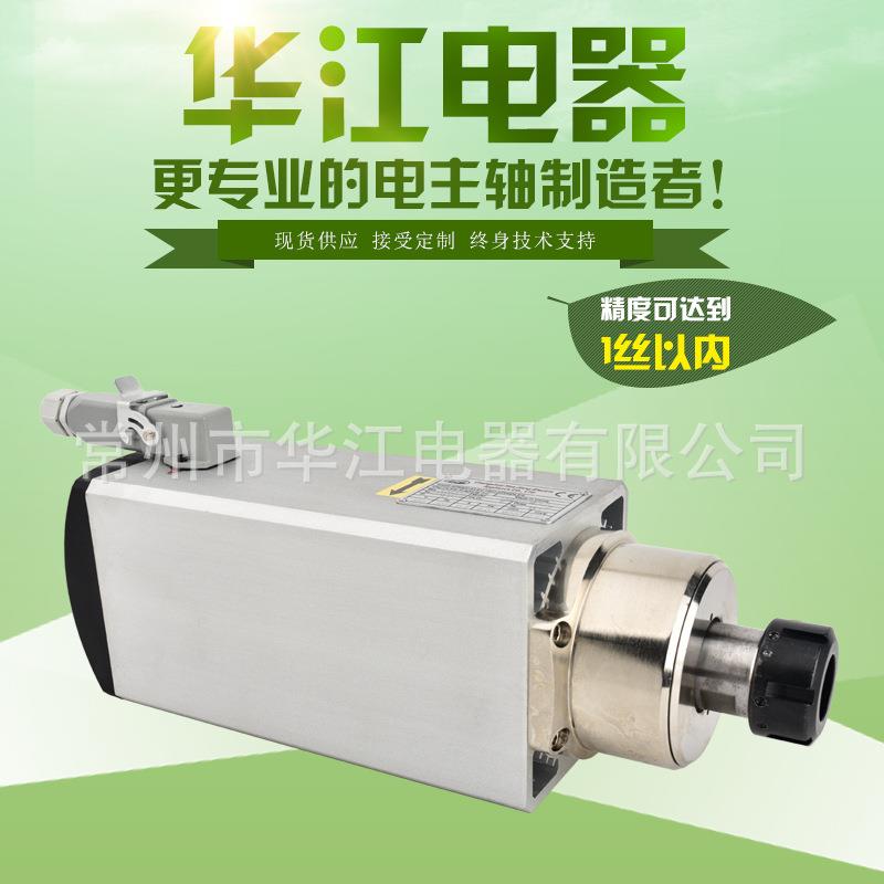 华江电主轴厂家直销YS90556WER32方型风冷电主轴