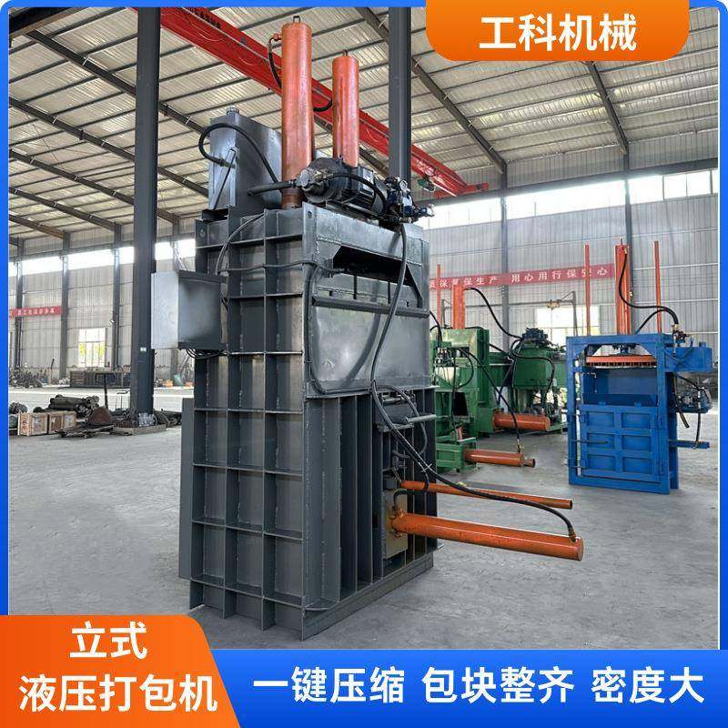 立式双缸油漆桶压扁机边角料塑料薄膜塑料瓶纸壳全钢板液压打包机,办公设备/耗材/相关服务,捆扎机/打包机,淘宝优惠券,粉丝福利购,淘宝优惠卷