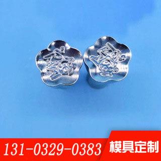 荣武冲压奶片机模具刻字图案来样LOGO奶粉粉末压片机支持