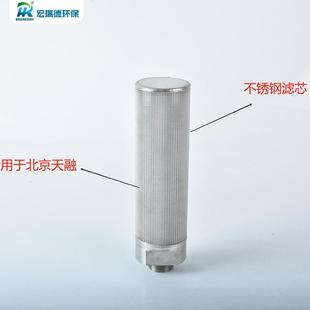 VOC除尘废水处理CEMS微孔不锈钢滤芯北京天融烟气采样探头滤芯