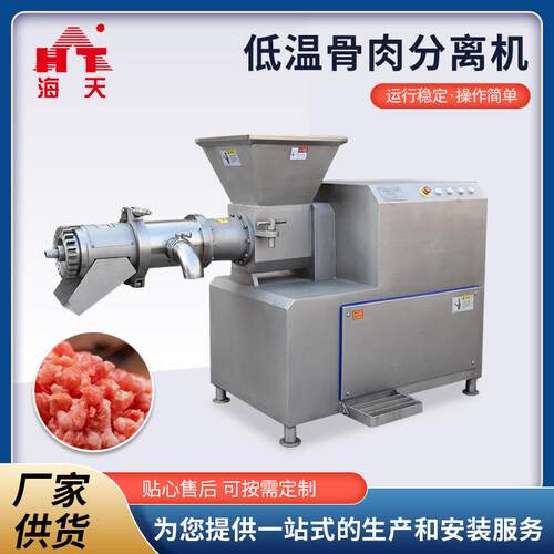 厂家不锈钢骨肉分离机禽类骨肉搅碎鸡架鸭架骨肉分离设备