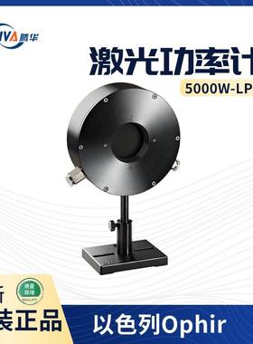 5000W-LP2-50高功率密度激光功率计PN7Z07135以色列功率计