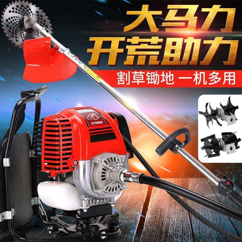 新款汽油割草机四冲程背负式开沟机小型家用大功率锄草打草机