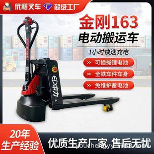 金刚16 电动托盘叉车 1.6吨步行式 全电动液压搬运车