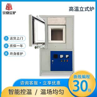 直供工业电炉烤花窑炉机械可调温立式热处理炉子立式炉窑炉