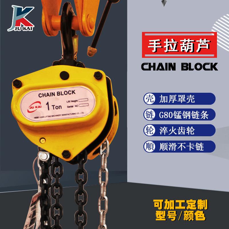 厂家直销牌双轴承VD手拉葫芦手动倒链1吨2吨吨起重手动葫芦
