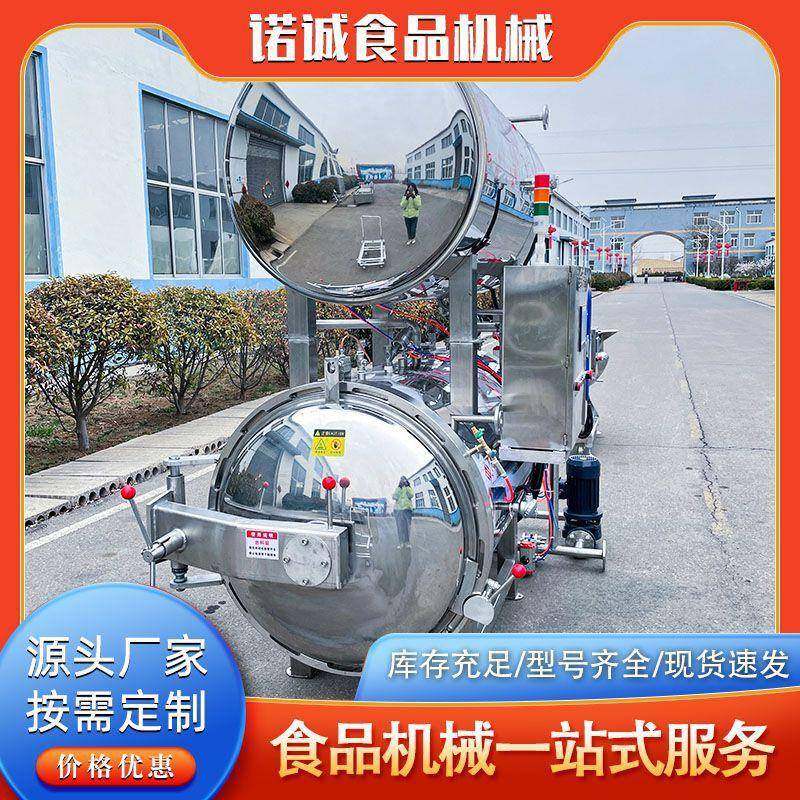 即食海参鲍鱼杀菌锅道口烧鸡水浴杀菌锅鸭蛋卤肉扒鸡高温杀菌锅,厨房电器,其他商用厨电,淘宝优惠券,粉丝福利购,淘宝优惠卷