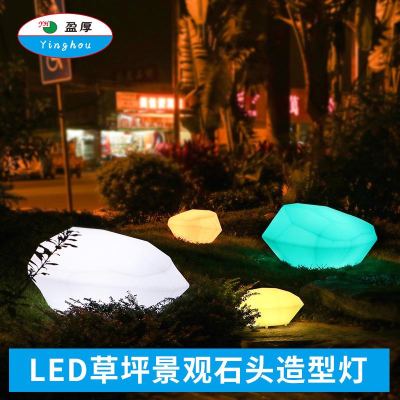 led户外发光石头造型灯夜景庭院花园别墅广场草坪亮化摇控景观灯