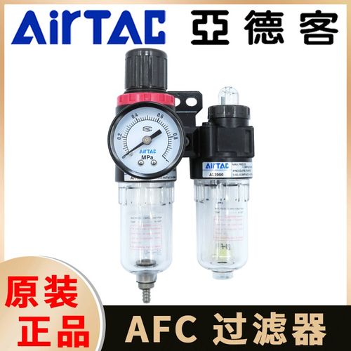 亚德客AFC2000油水分离气源处理过滤器双杯AL气动调压气泵R空压机