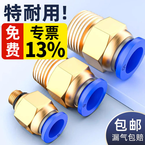 气管快速接头气动气泵快接快插PC8-02螺纹直通气源气嘴铜配件大全