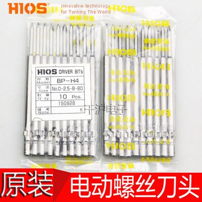 日本原装HIOS批嘴BP-H4 0-2.5-B-40/60/80/100/120螺丝刀头电批头