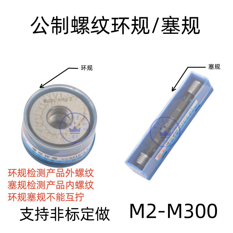 哈尔滨螺纹环规塞规牙规M53 M53*1.5 M53*1.25 M53*2*1.75*1*2.5