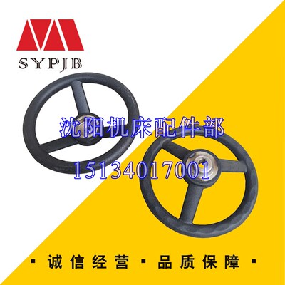 中捷钻床 Z3032 Z3025 Z3040 铸铁手轮 23019C 直径180 内孔12