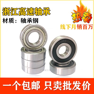 国产宁波慈溪高速轴承6000 6001 6002 6003 6004 2RZ 2RS ZZ便宜
