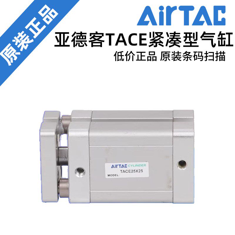 AIRTAC亚德客紧凑型气缸ACE80/100X5/10/15/20/25/30/35/40/45-S